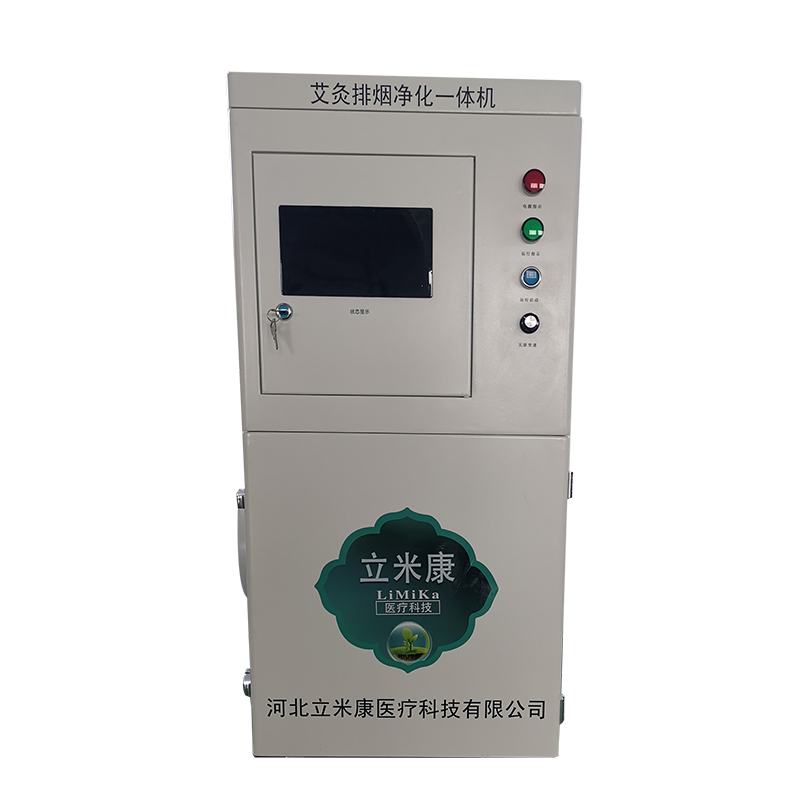 艾灸排烟净化器
